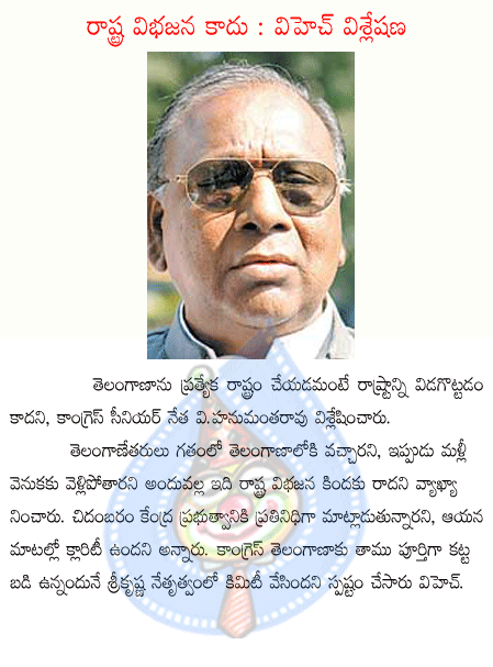 v. hanumanta rao,congress,telangana,united andhra  v. hanumanta rao, congress, telangana, united andhra